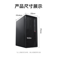 ThinkStation 联想图形工作站主机建模渲染win7 P360 i9-12900K 16核 3.2GHz 32G内存/1T固态+2T/RTX3060 12G