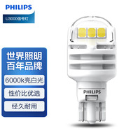 PHILIPS 飞利浦 LED汽车车灯 U3000信号灯W16W 后雾灯 倒车灯 白光12v 单支装