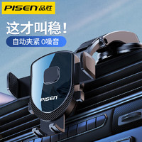 PISEN 品胜 车载手机支架 汽车用手机架导航车内吸盘仪表台 前挡中控台固定器