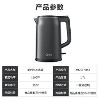 百亿补贴：Midea 美的 MK-S17H43 电热水壶 1.7L