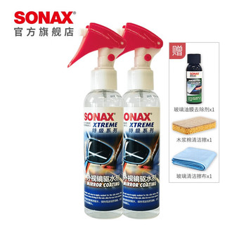 索纳克斯（SONAX）德国玻璃防雨剂后视镜驱水剂喷雾汽车倒车摄像头雨天疏水雨敌 防雨剂喷雾140ml*2