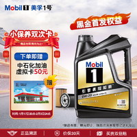 美孚（Mobil）京东养车 黑金系列小保养双次卡 0W-20 SP 4L 12个月可用 4L保养两次卡 黑金美0W20 SP级