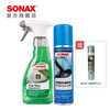 索纳克斯（SONAX）德国玻璃防雾剂前挡防雾喷剂 玻璃防雾+玻璃清洁剂组合