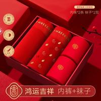 THREEGUN 三枪 内裤袜子红品4件套装男士