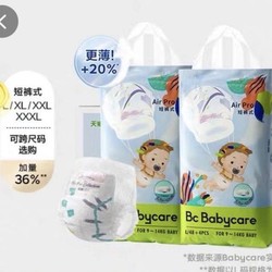 babycare airpro 宝宝拉拉裤 L104/XL92/XXL84/XXXL72片