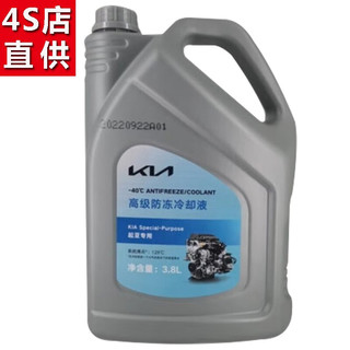 起亚原厂防冻液/精品冷却液 3.8L 湖绿色 -40℃全系适用