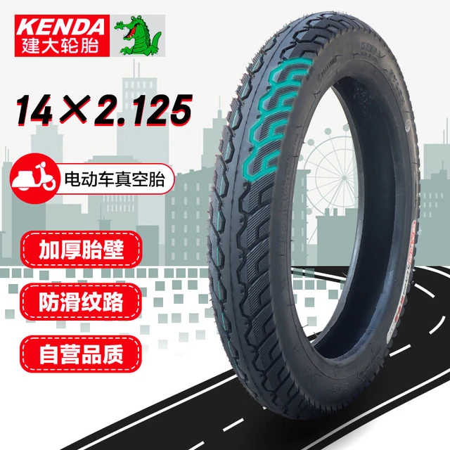 KENDA 建大电动自行车真空胎14×2.125耐磨抗压4层轮胎防滑轮胎车