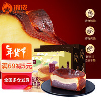 俏侬 巴斯克  芝士 蛋糕 动物奶油  黄油 休闲下午茶  冷冻 芋泥巴斯克蛋糕*2+巴斯克蛋糕*2