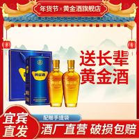 黄金酒 39度 万福酒单支480ml 2瓶装自饮