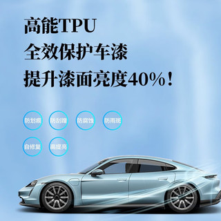 龙甲（longjia）隐形车衣TPU全车膜车衣漆面保护膜防刮小米SU7包施工 门店预约