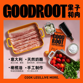 果子和肉（GOODROOT）【滋滋五肉狂欢】手工意式披萨9寸奶酪芝士方便烘焙速食半成品