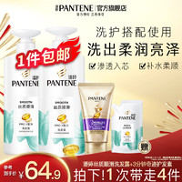 PANTENE 潘婷