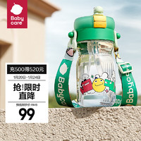 88VIP：babycare 喷雾儿童水杯吸管杯春夏男女孩杯子幼儿园水壶 500mL 安波绿