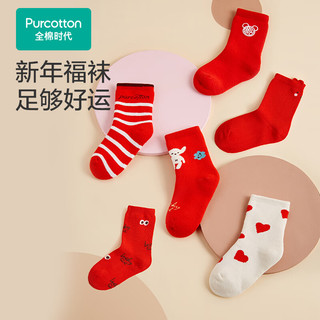 全棉时代儿童袜子红色圣诞袜本命年袜子防滑袜无骨打底袜中筒袜子 鲜果红 9.5CM（3-12个月）