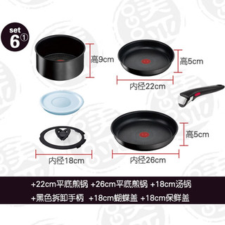 特福（Tefal）法国特福Tefal6层不粘平底煎炒组合6件套装锅具 ：黑平底套锅6层6件套