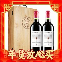 春节年货礼盒：拉菲古堡 罗斯柴尔德 智利进口 巴斯克有格 干红葡萄酒 750ml*2瓶 双支木盒装