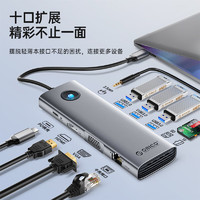 ORICO 奥睿科 Type-C扩展坞hdmi转换器  PW11-10P