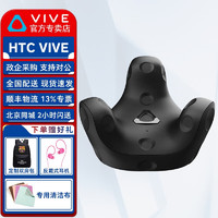 HTC VIVE全系列PRO 2智能XR头盔COSMOS精英套装EYE眼镜FOCUS 3VR一体机 VIVE 追踪器3.0