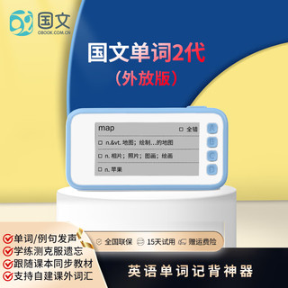 OBOOK 国文 EC02便携电子英语单词机墨水屏 远峰蓝-二代单词卡