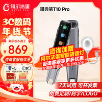 T10Pro 词典笔 32GB