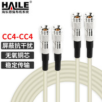 HAILE海乐 2M跳线CC4-CC4 两兆E1接头成品跳线 syv-75-2-1同轴电缆DDF转接跳线 2芯 30米2M-2C4C4-30M