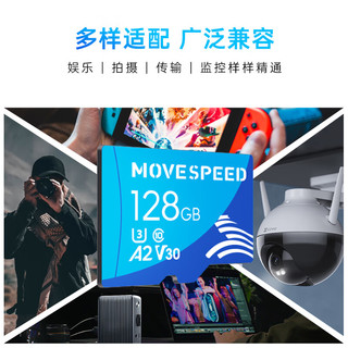 MOVE SPEED 移速 128GB内存卡TF（MicroSD）存储卡 U3 V30 4K 行车记录仪&监控摄像头手机平板相机储存卡 高速款