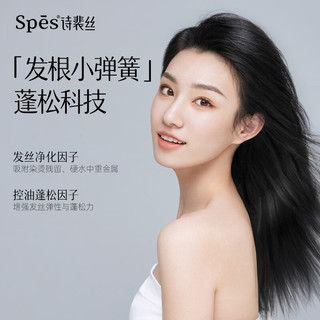 Spes【关晓彤】诗裴丝洗发水海盐玻尿酸控油洗发露护发素洗护套装 洗发水100ml