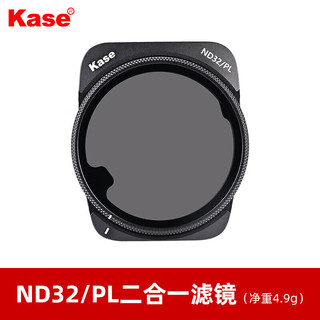 卡色（Kase）适用于 大疆 DJI Air 3 航拍无人机滤镜 ND8-PL+ND16-PL+ND32-PL+ND64-PL减光镜
