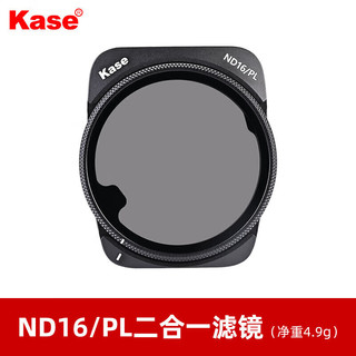 卡色（Kase）适用于 大疆 DJI Air 3 航拍无人机滤镜 ND8-PL+ND16-PL+ND32-PL+ND64-PL减光镜