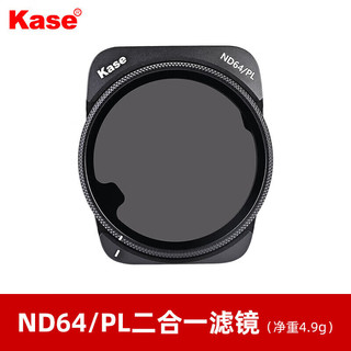 卡色（Kase）适用于 大疆 DJI Air 3 航拍无人机滤镜 ND8-PL+ND16-PL+ND32-PL+ND64-PL减光镜