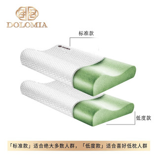 DoloMiA杜勒米亚记忆枕颈椎枕头深度护颈睡眠高低悬浮人体工学设计枕芯 绿脂双向高低枕—皇家白(主推） 标准款（60*40*11/9cm）