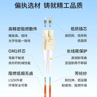博扬 千兆多模电信级光纤跳线lc-lc(UPC) 10米 OM1 62.5/125多模双芯双工跳纤光纤线 收发器尾纤 BY-10552M1