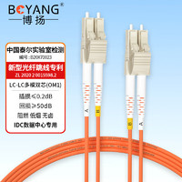 博扬 千兆多模电信级光纤跳线lc-lc(UPC) 45米 OM1 62.5/125多模双芯双工跳纤光纤线 收发器尾纤 BY-45552M1