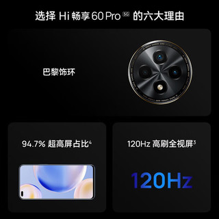 华为智选Hi 畅享60 Pro 5G手机智能 6400万三摄 66W快充 120Hz高刷全视屏全网通 8GB+128GB 冰霜银