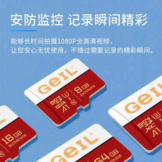 GeIL金邦 128GB TF（MicroSD）存储卡 A1 U3 class10 4K高度耐用手机/相机/行车记录仪/监控摄像头内存卡白红