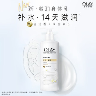 OLAY玉兰油滋润烟酰胺身体乳 清爽版340*2+滋润版340g