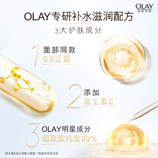 OLAY玉兰油滋润烟酰胺身体乳 清爽版340*2+滋润版340g