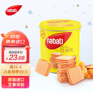 nabati 纳宝帝 丽芝士Richeese 威化饼干 奶酪味 350g