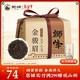 狮峰 红茶茶叶金骏眉  特级浓香型正宗武夷山茶叶250g纸包装