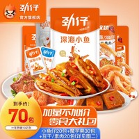 JINZAI 劲仔 零食大礼包 鱼仔+豆干+魔芋爽（共70包）