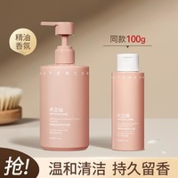 WATERCOME 水之蔻 果酸精油香氛沐浴露保湿润肤改善干燥450ml