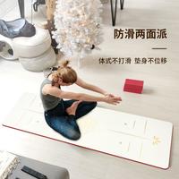 菩媞 瑜伽垫初学者女士加宽加厚加长防滑瑜珈垫健身舞蹈地垫家用