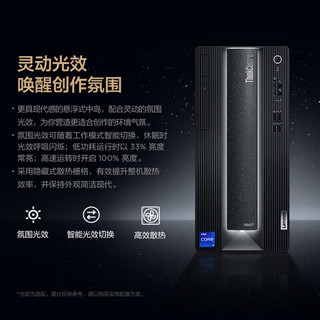 联想台式机 ThinkCentre neo P780 商用办公台式机电脑主机(i7-12700 64G 1TSSD 2G独显 W11H)+27英寸 单主机+27英寸