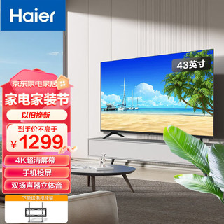 Haier 海尔 LE43C61 液晶电视 43英寸 1080P