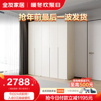 QuanU 全友 家居衣柜现代简约平开门加高大衣柜多储物收纳衣柜卧室家具129521 （二门+三门）衣柜
