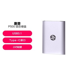 HP 惠普 固态ssd移动硬盘250g/500g/1t高速u盘