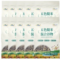 可益康 中粮五色糙米五谷杂粮饭1kg*10袋