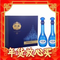 春节年货礼盒：YANGHE 洋河 蓝色经典 梦之蓝M6 45度 500ml*2瓶*1盒 礼盒装 浓香型白酒 口感绵柔