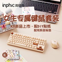 inphic 英菲克 有线键盘鼠标套装女生背光防水台式电脑笔记本游戏办公套装清新