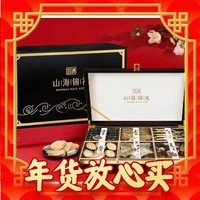 春节年货礼盒、爆卖年货：润珍一品 黑色山海锦礼礼盒 209g